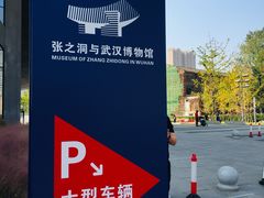 -张之洞与武汉博物馆