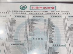 -仁信老铺(盈信城市广场B区店)