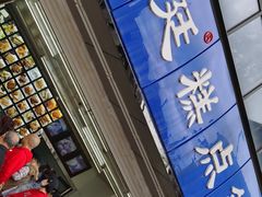 门面-宫廷糕点铺(双林中横路店)