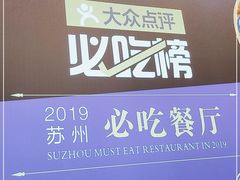-朱洪元苏式面馆(绿宝广场店)