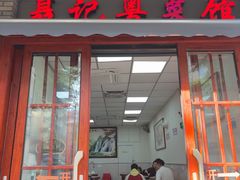 -聂记粤菜馆(鼓西路店)