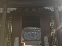 -封龙山风景区