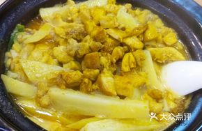 Curry Chicken in Clay Pot