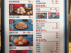 菜单-墨茉点心局(国金街店)