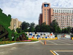 -裕彤国际体育中心