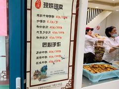 -上海哈尔滨食品厂(淮海中路店)