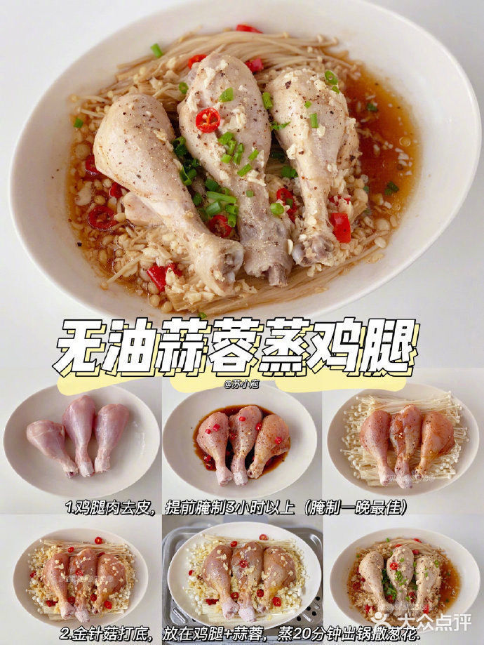 家常｜8种鸡腿🍗的减脂餐～