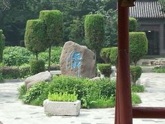 -淄博聊斋城景区