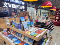 -文华书店(王家湾店)