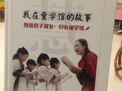 -童学馆·诗书礼乐少儿国学(天津大剧院店)
