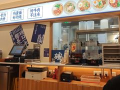 -阿兰家牛肉面(北京东方广场店)