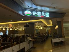 -萨莉亚意式餐厅(金隅嘉品mall店)