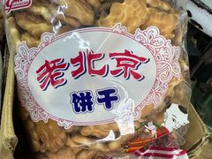 -赵府街副食店