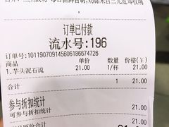 账单-兰熊鲜奶(西直门凯德mall店)