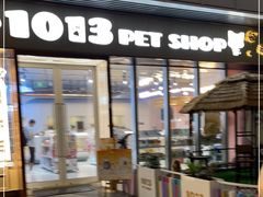 -1013 PET SHOP 宠物商店(近铁城市广场店)