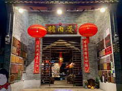 -猪肉婆私房菜(容桂总店)