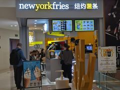 门面-纽约薯条(世豪广场店)