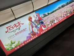-昆明火车站(地铁站)