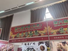 -中国农业博物馆