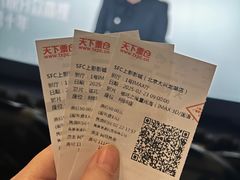 -SFC上影影城(北京大兴龙湖天街IMAX店)