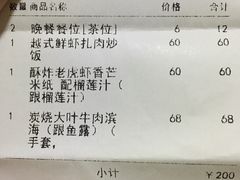 账单-CHINCHIN 青青·泰国料理(万象食家店)