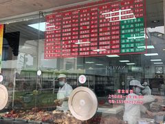 菜单-陆稿荐观前街店