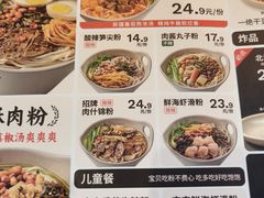 -桂在香知桂林米粉(红博中央公园店)