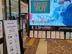 -新罗免税店(济州店)