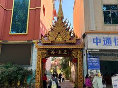 -品德宏·孔雀宴的发源地(金塔园店)