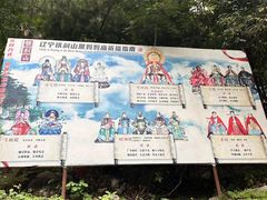 -九鼎铁刹山风景区