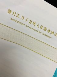 点击看大图 -馨月汇·独栋月子会所(静安店)