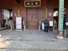 -钱王祠