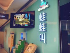 -蛙蛙叫·干锅年代(钻石广场店)