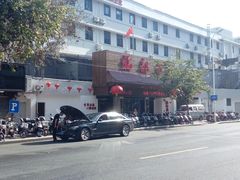 -聚春园·福龙泉澡堂(温泉店)