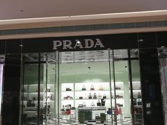 -PRADA普拉达(国际广场店)