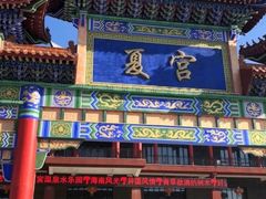 -沈阳龙润夏宫温泉水乐园