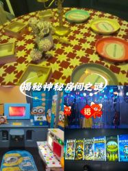 -疯狂冒险家-亲子密室-东坝店(金隅嘉品店)