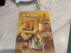 -悦得闲广式点心茶楼(蓝鲸世界店)