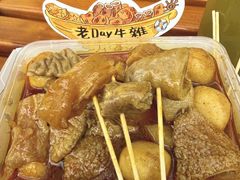 -老day牛杂(官也街总店)