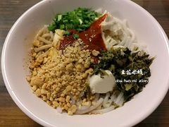 豆花米线-朱家花园食府(顺城王府井店)