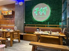 -木屋烧烤(创意园店)