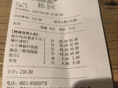 -树厨贵州菜(大十字店)