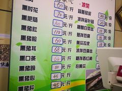 -宝光熏肉鞋底火烧(新街口店)