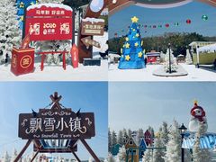 -盈香心动乐园