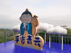 -广州市白云山风景名胜区