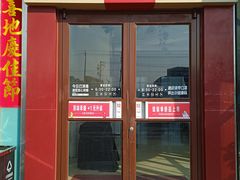 -嘉和一品粥(山水店)