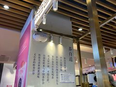 -茶百道(爱融荟城店)