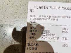 -海底捞火锅(飞马水城店)