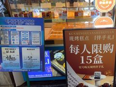 -昆明冠生园·蛋糕·面包(南强街店)