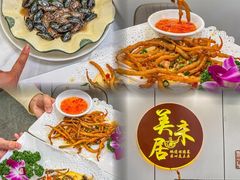 -美未居·老字号·地道顺德菜·桑拿鸡·鱼生(容桂店)